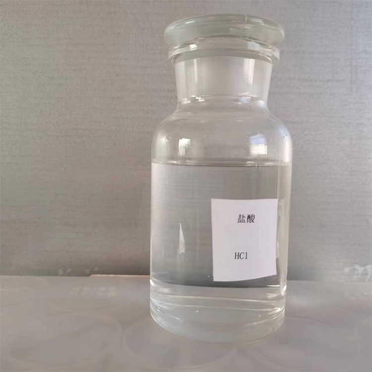 鹽酸