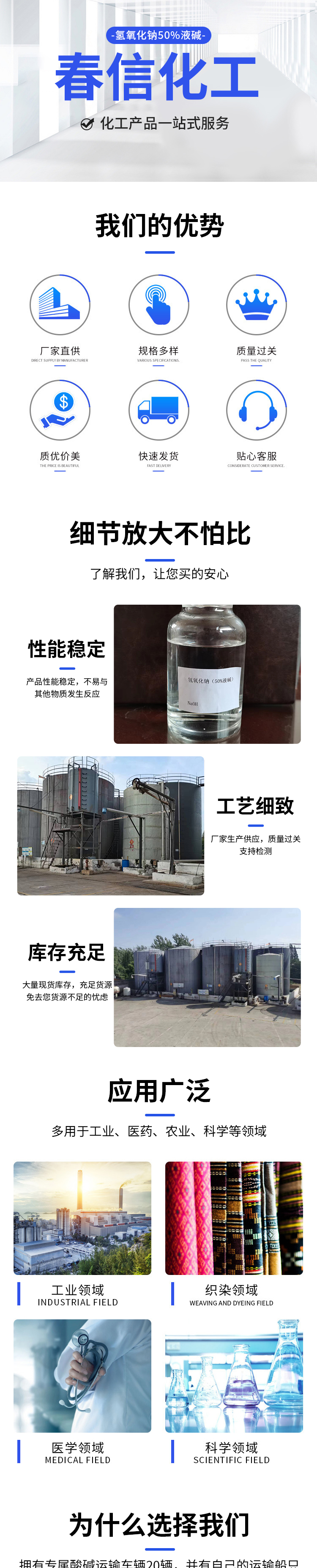 氫氧化鈉50%液堿_01.jpg