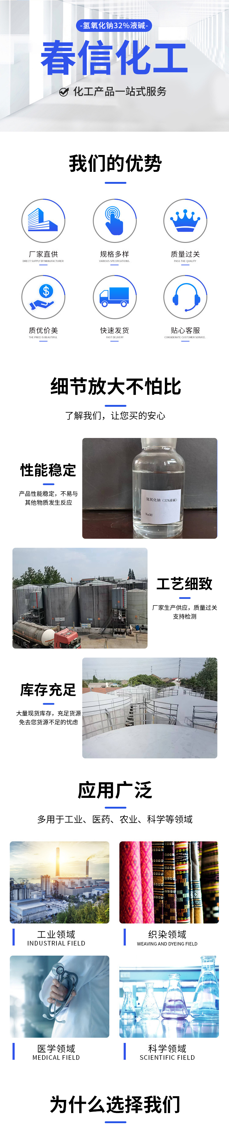 氫氧化鈉32%液堿_01.jpg