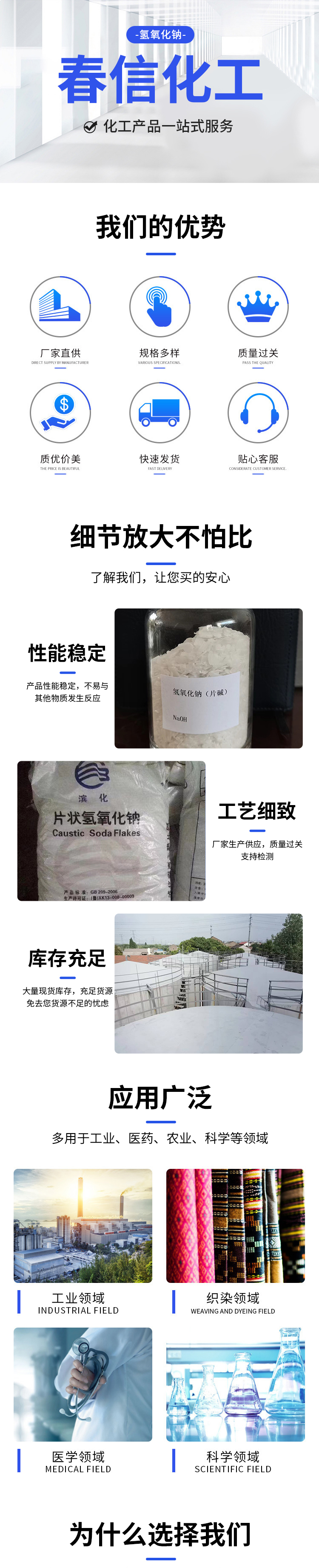 氫氧化鈉_01.jpg