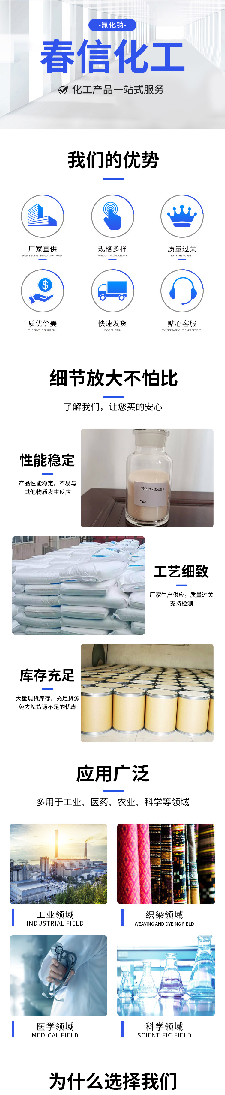 氯化鈉_01.jpg